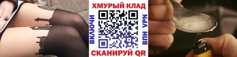 ГЕРОИН хмурый Валдай